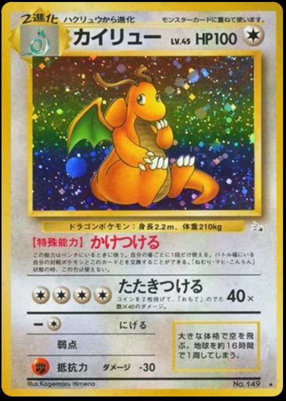 Dragonite (149)