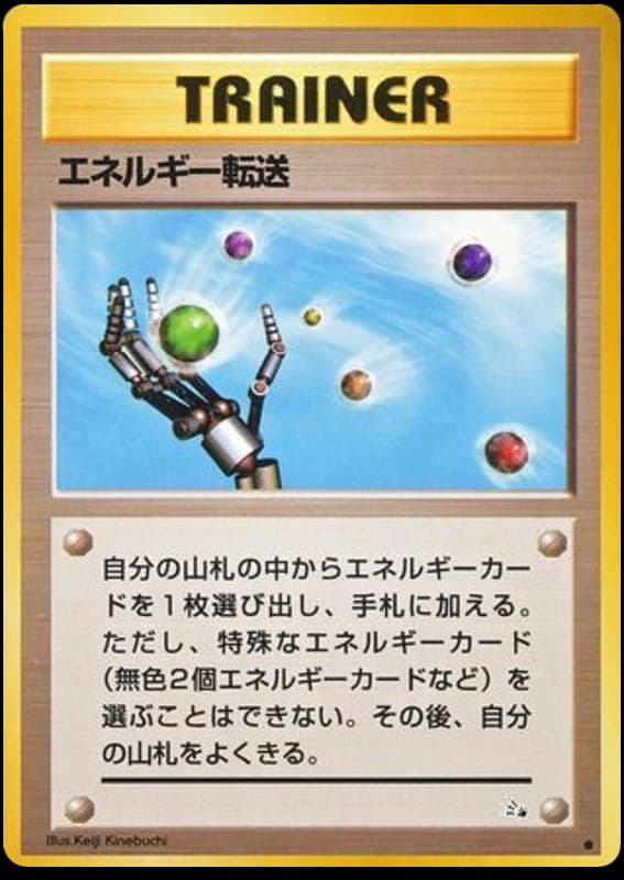 Energy Search ()
