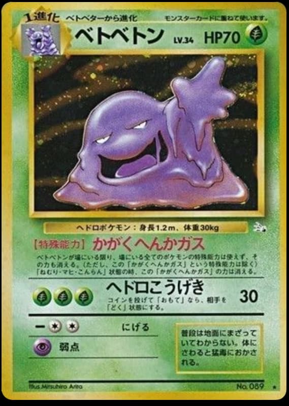 Muk (89)