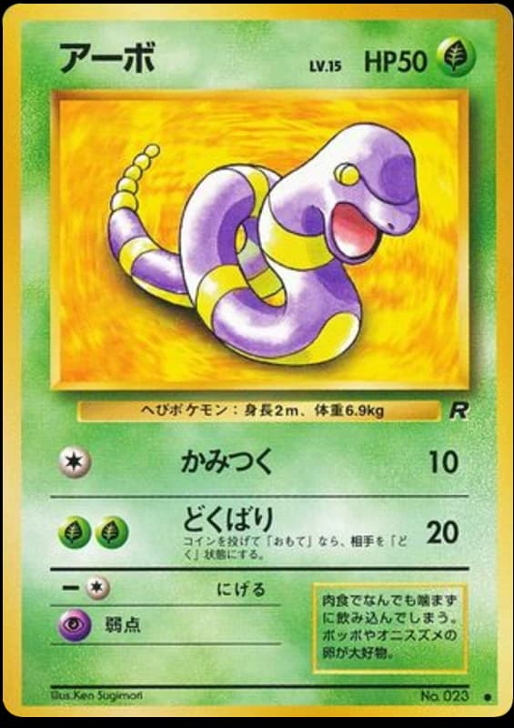 Ekans (23)