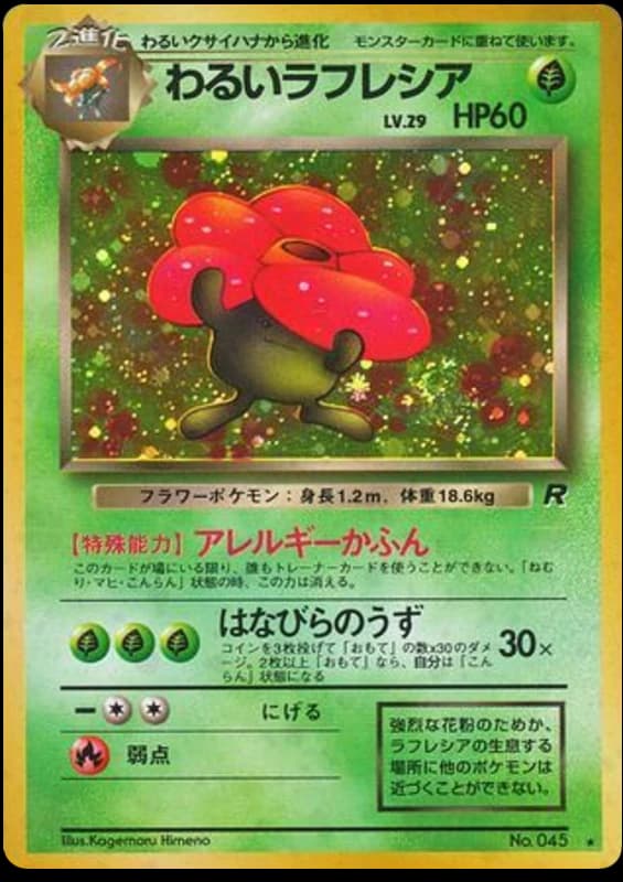 Dark Vileplume (45)
