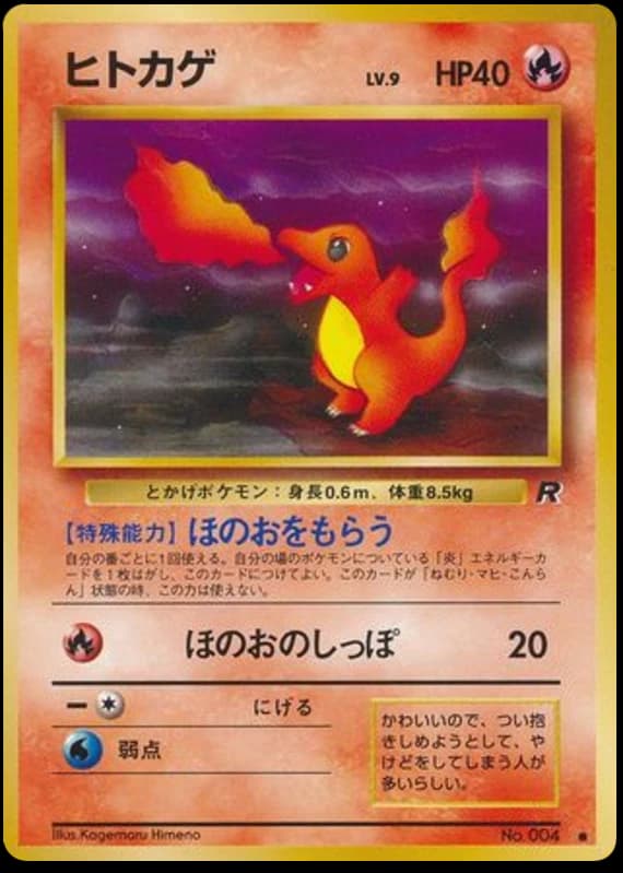 Charmander (4)