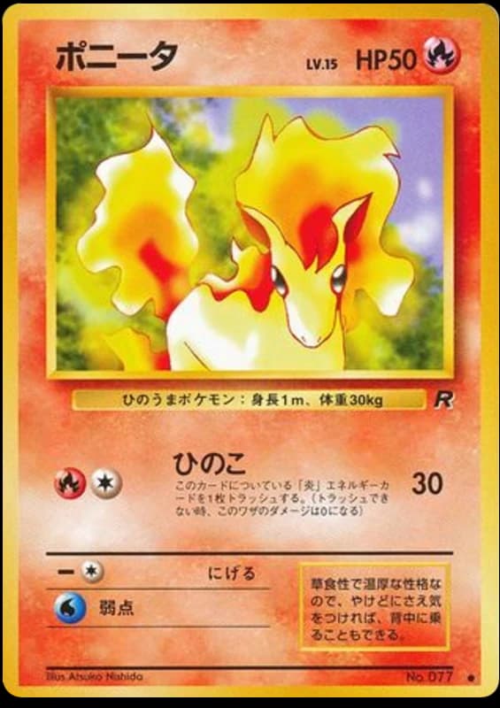Ponyta (77)