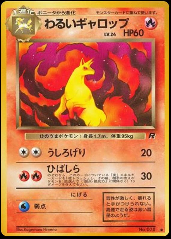 Dark Rapidash (78)