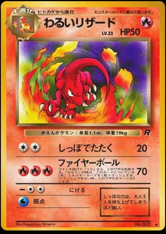 Dark Charmeleon (5)
