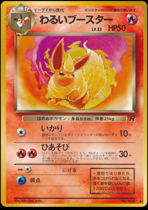 Dark Flareon (136)