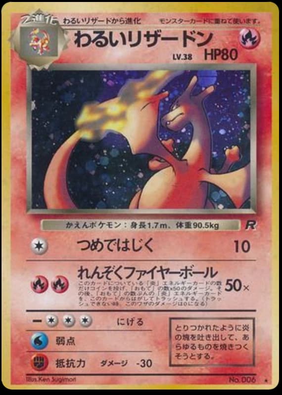 Dark Charizard (6)