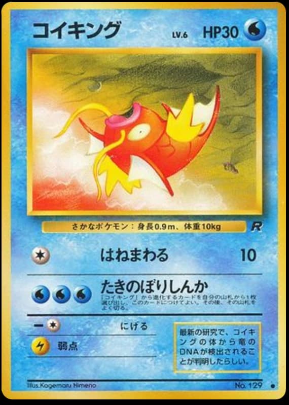Magikarp (129)