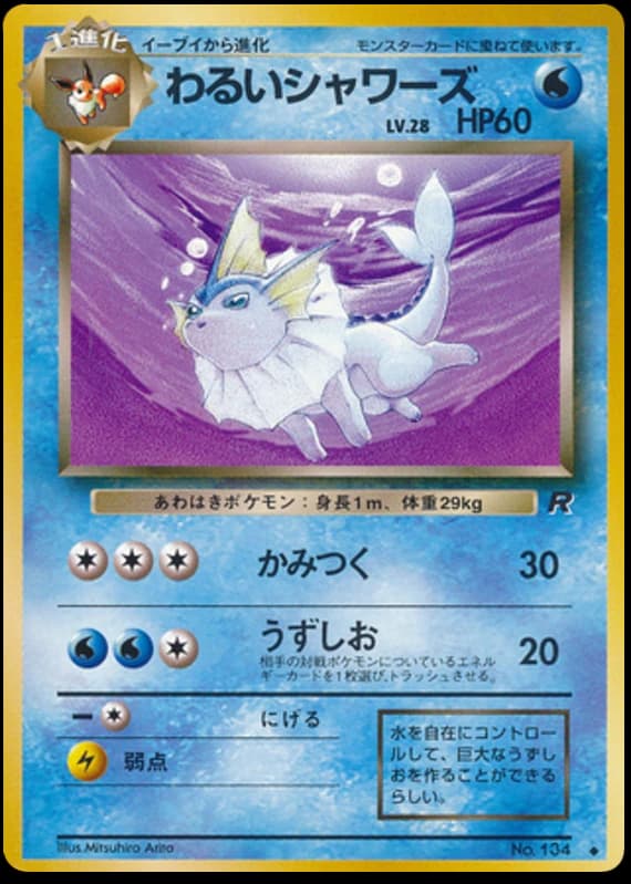 Dark Vaporeon (134)