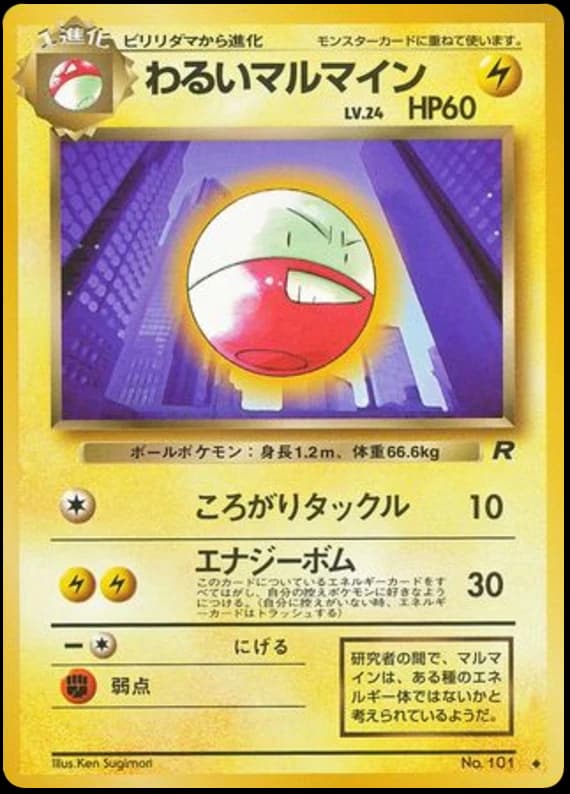 Dark Electrode (101)