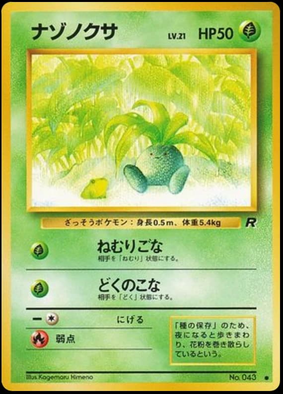 Oddish (43)