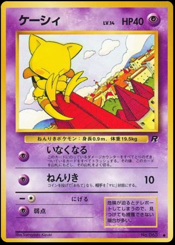 Abra (63)