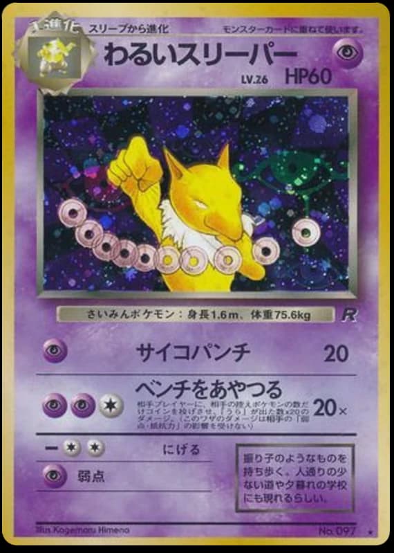 Dark Hypno (97)