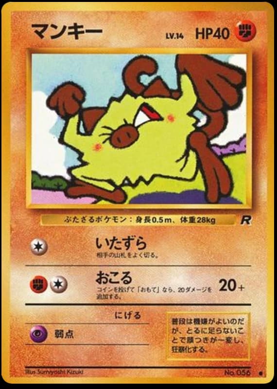 Mankey (56)