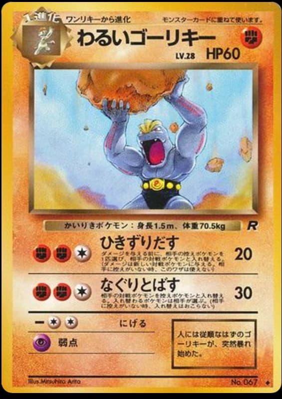 Dark Machoke (67)