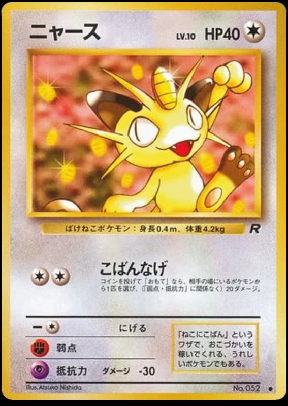 Meowth (52)