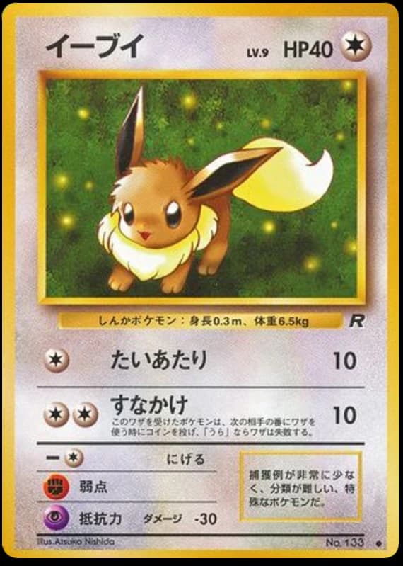 Eevee (133)