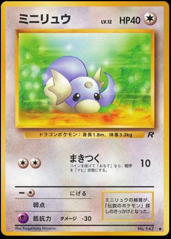 Dratini (147)