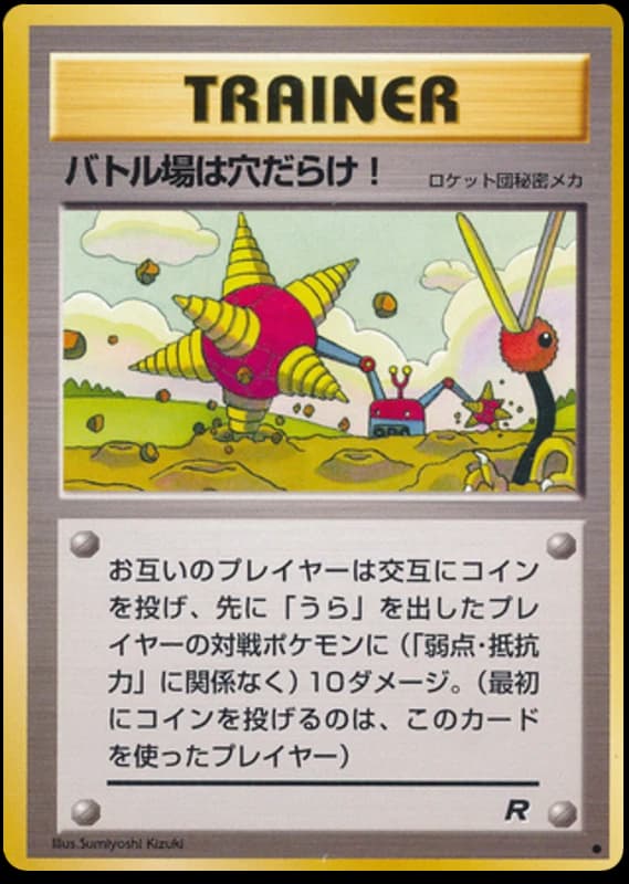 Digger ()