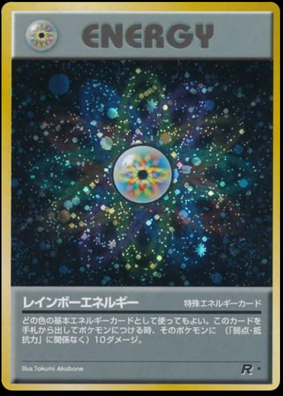 Rainbow Energy ()