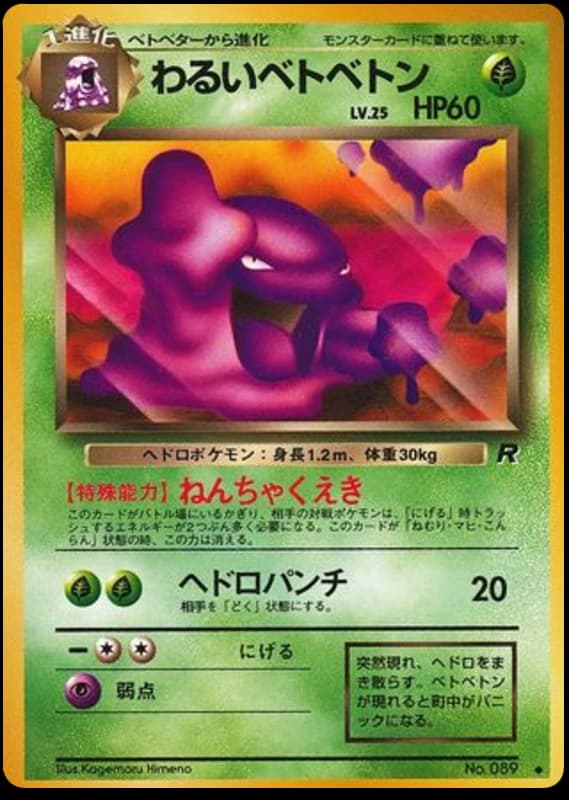 Dark Muk (89)