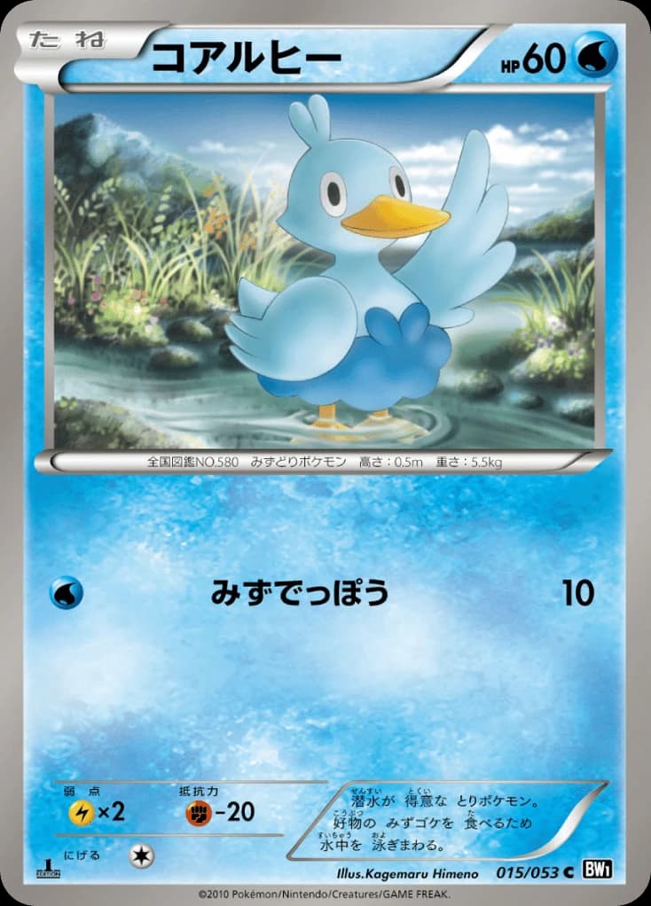 Ducklett (15)