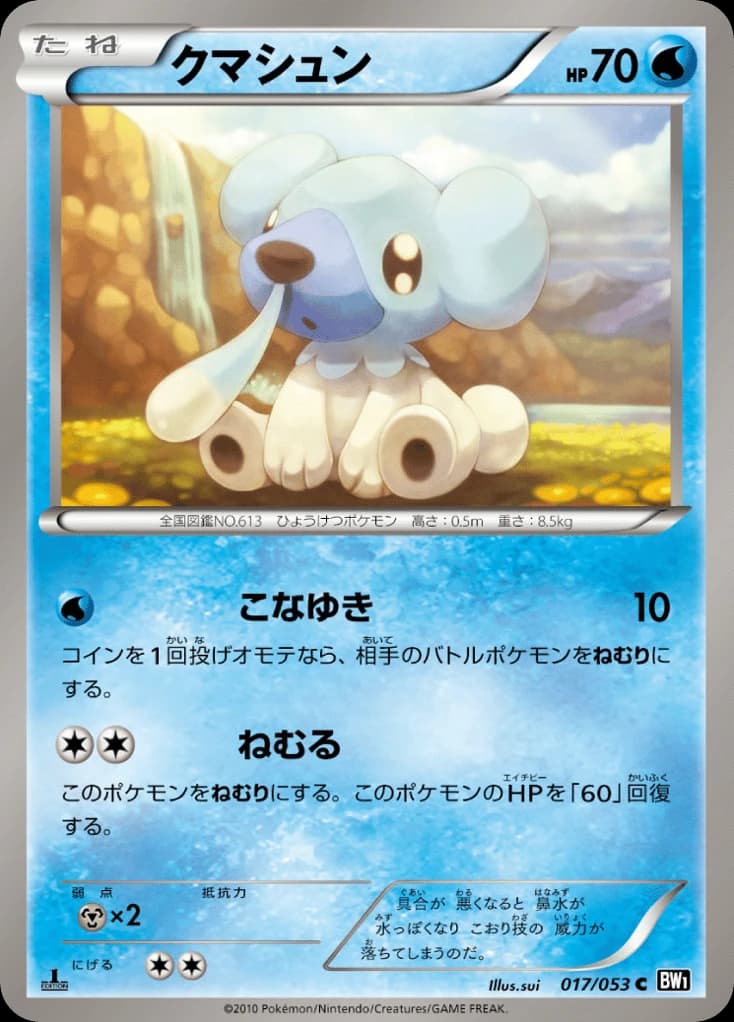 Cubchoo (17)