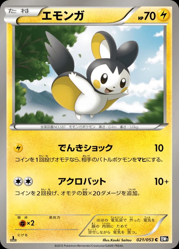 Emolga (21)