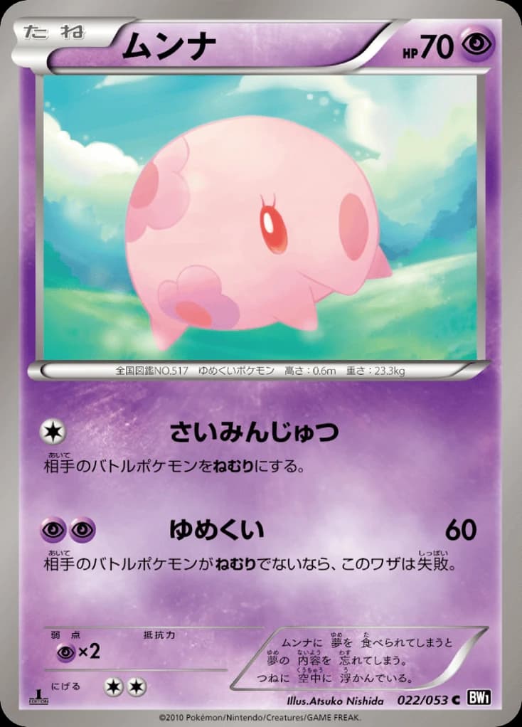 Munna (22)
