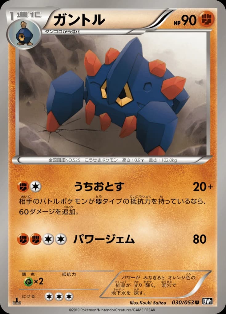 Boldore (30)