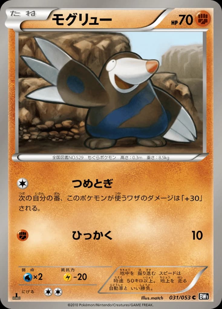 Drilbur (31)