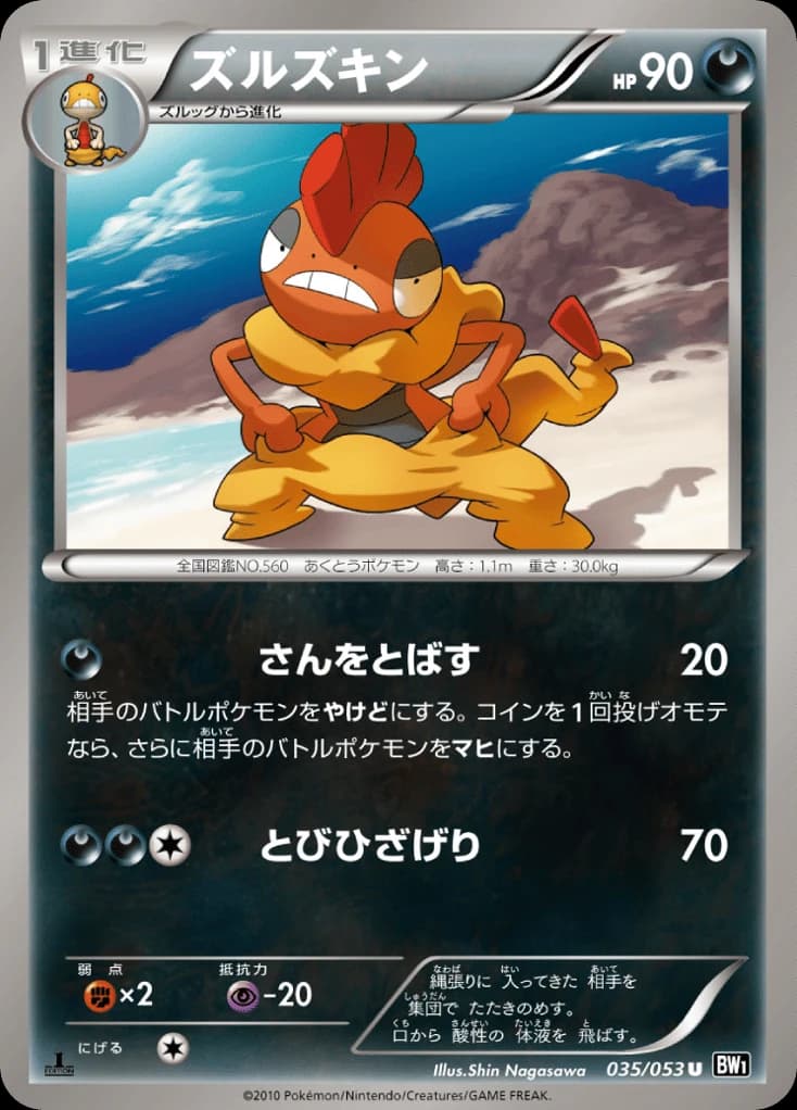 Scrafty (35)