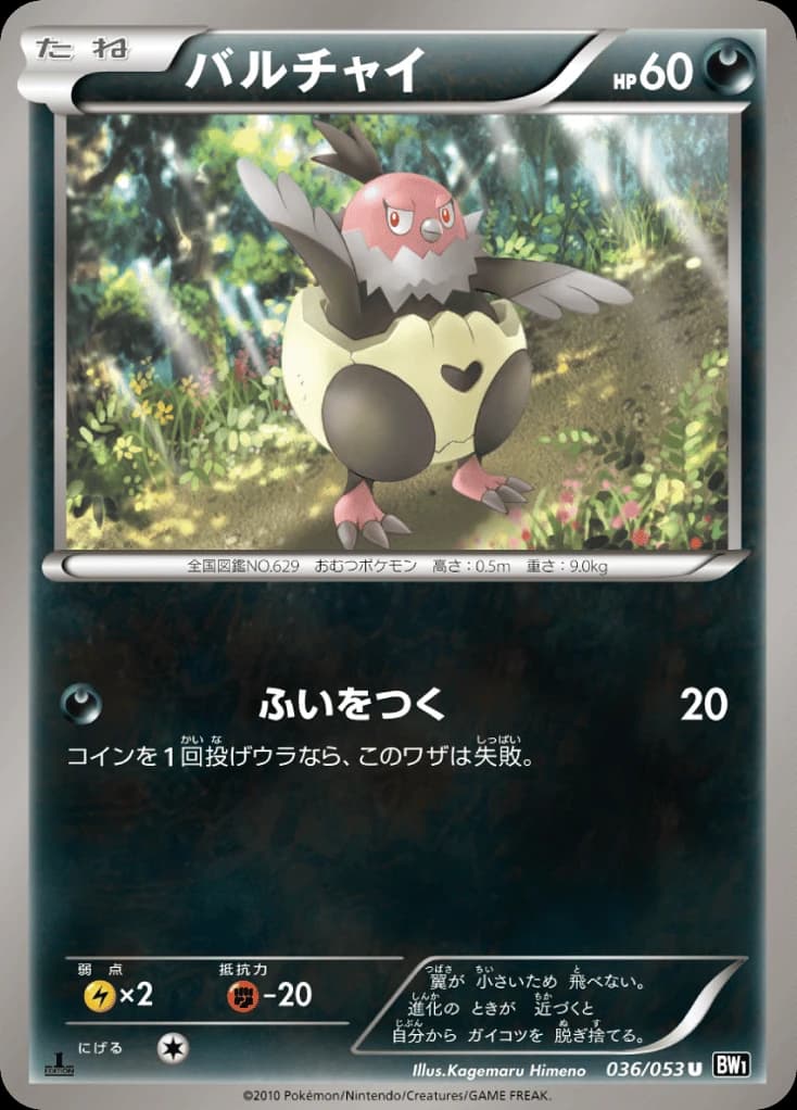 Vullaby (36)