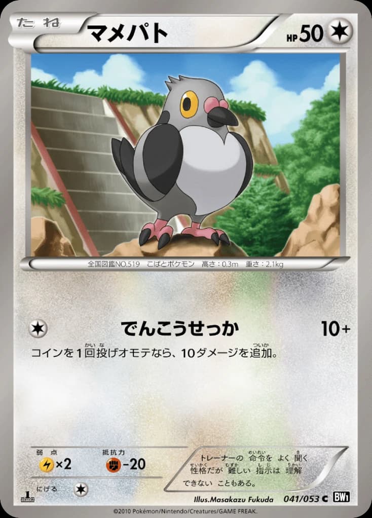 Pidove (41)