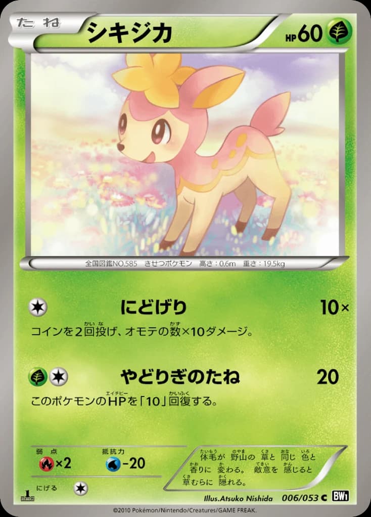 Deerling (6)