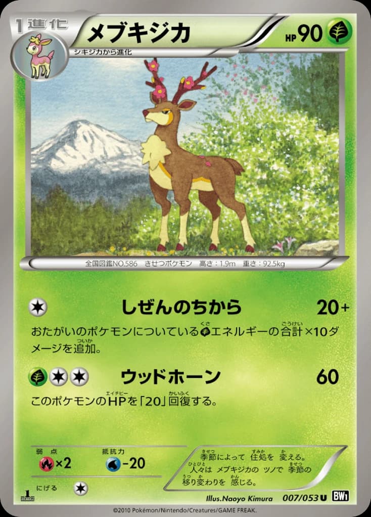 Sawsbuck (7)