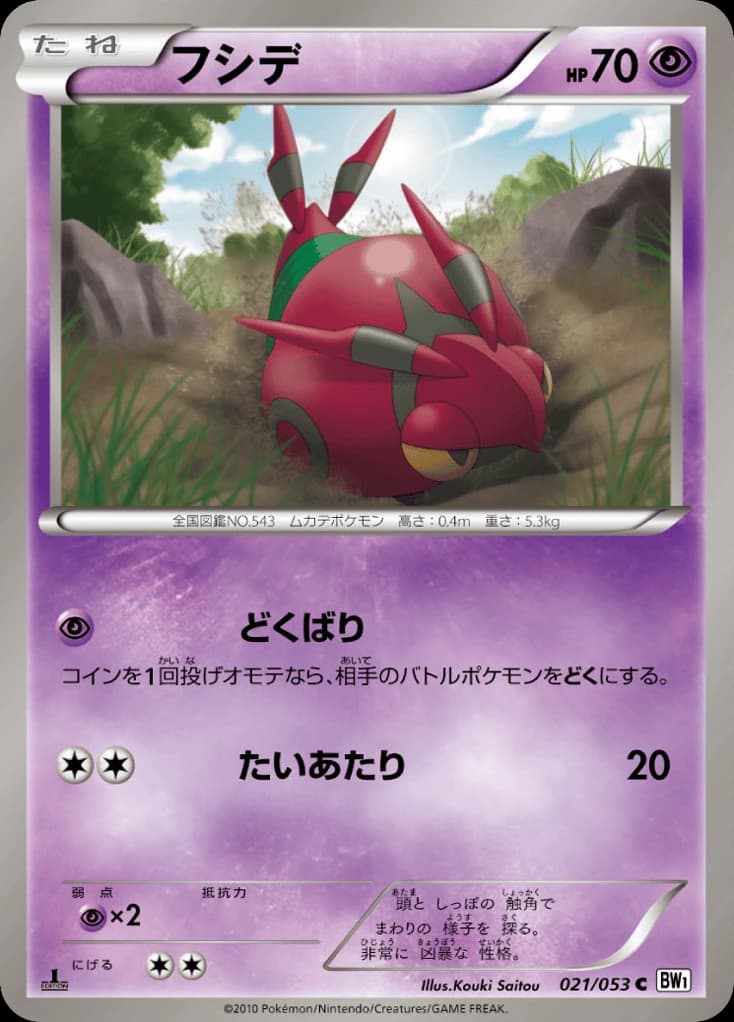 Venipede (21)