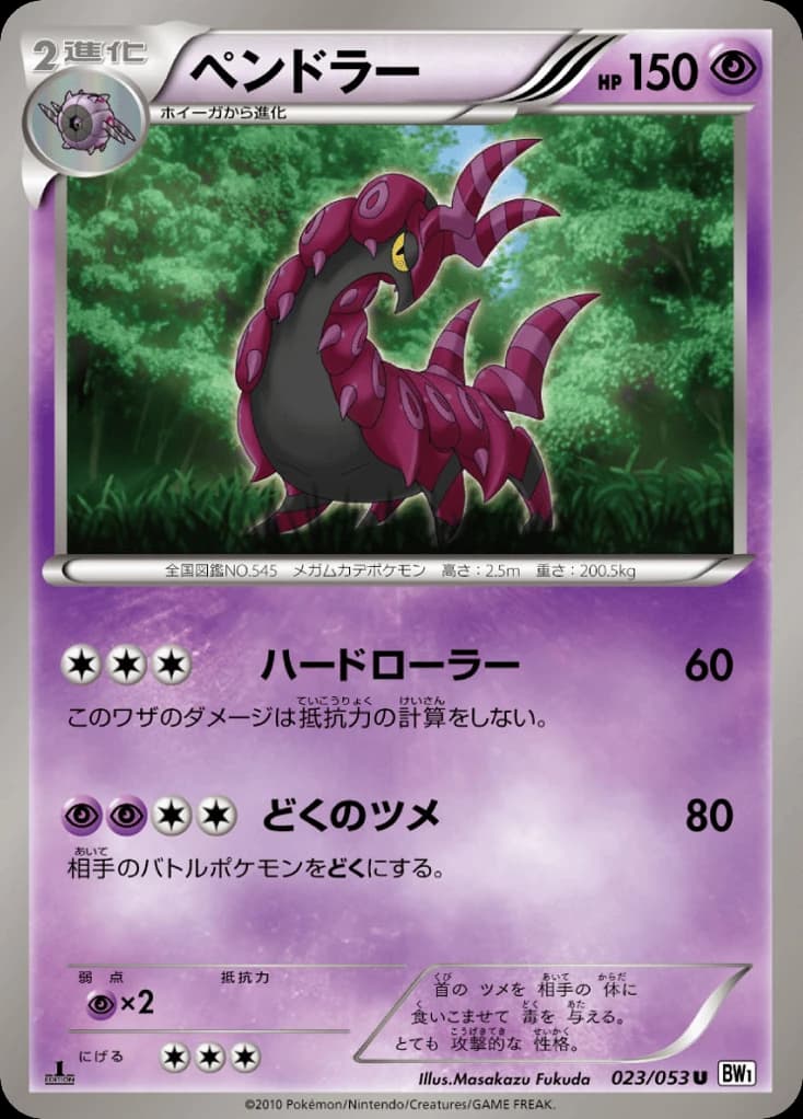 Scolipede (23)