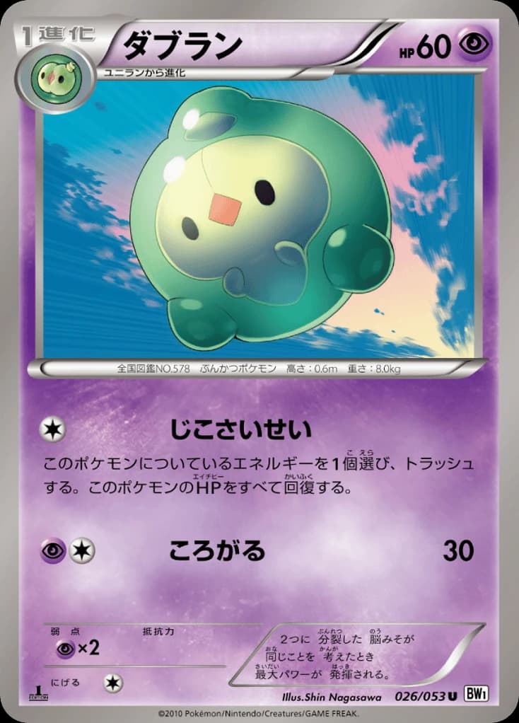 Duosion (26)