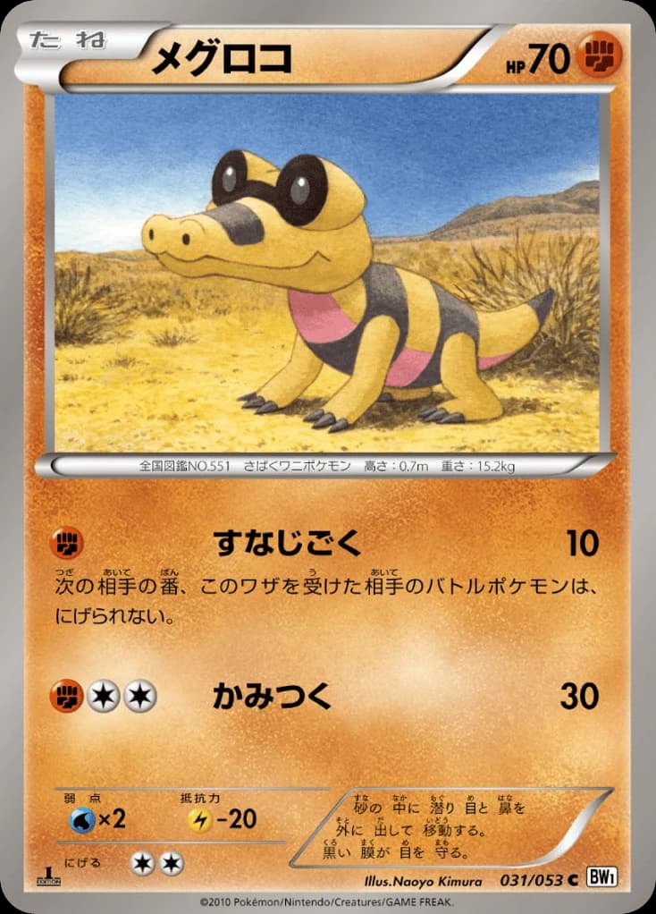 Sandile (31)