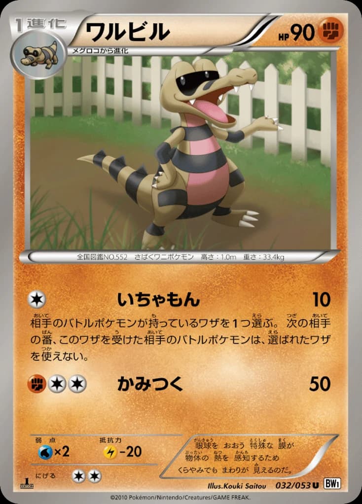 Krokorok (32)