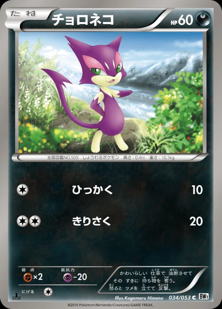 Purrloin (34)