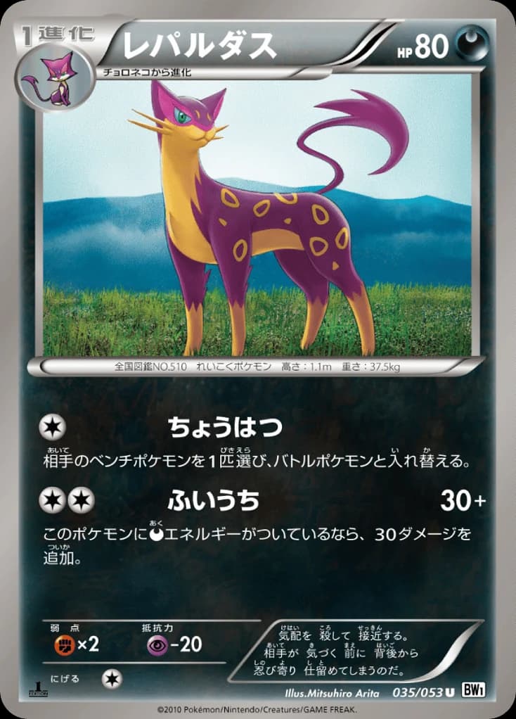 Liepard (35)