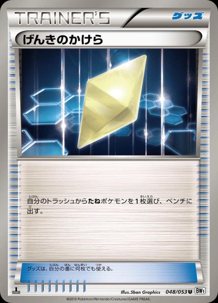 Revive (48)