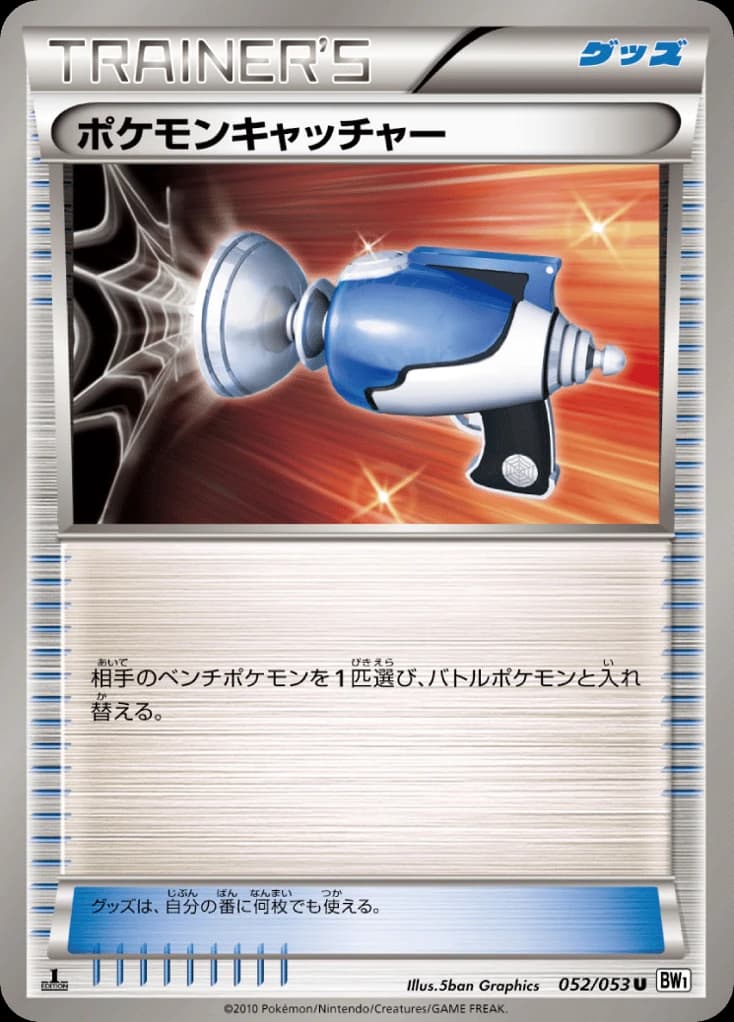Pokémon Catcher (52)