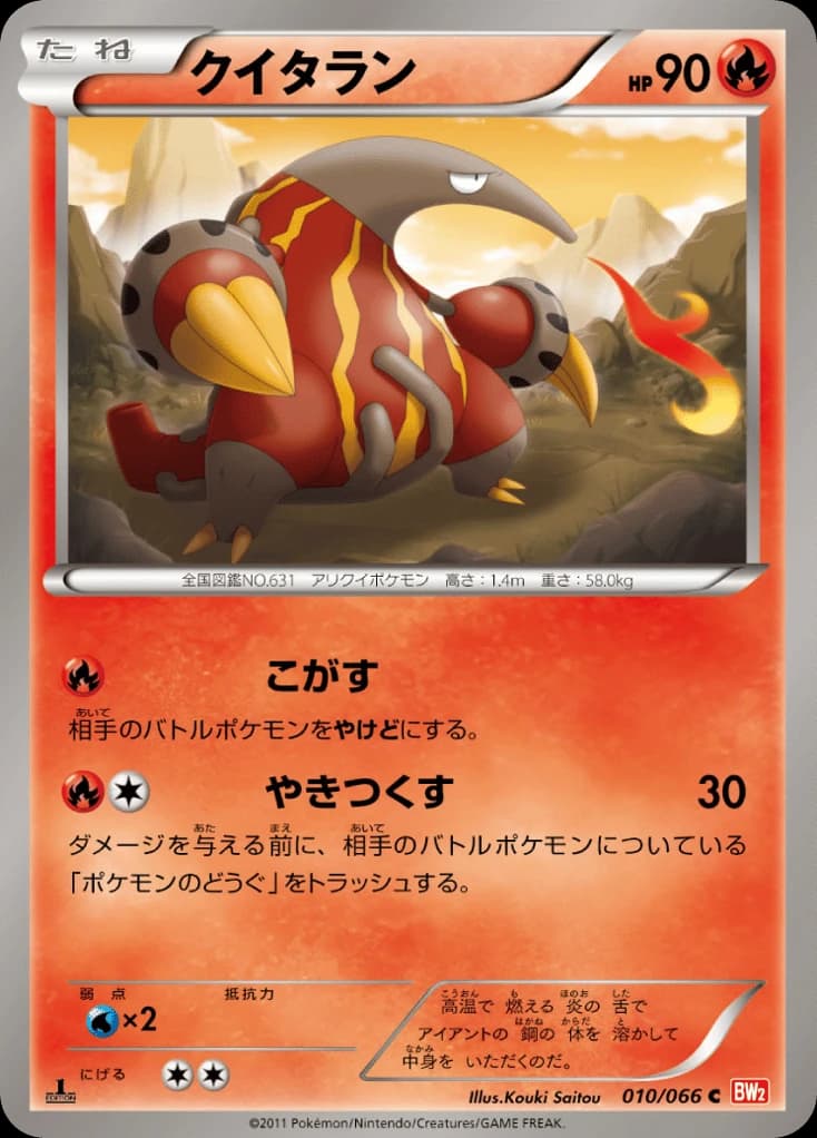 Heatmor (10)