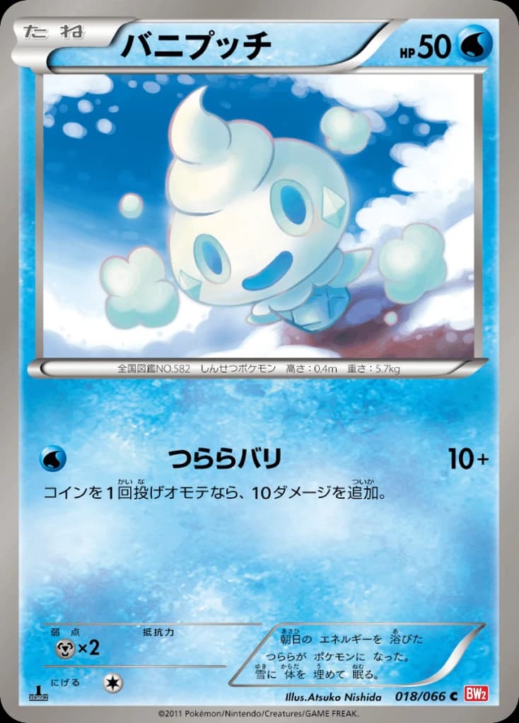 Vanillite (18)