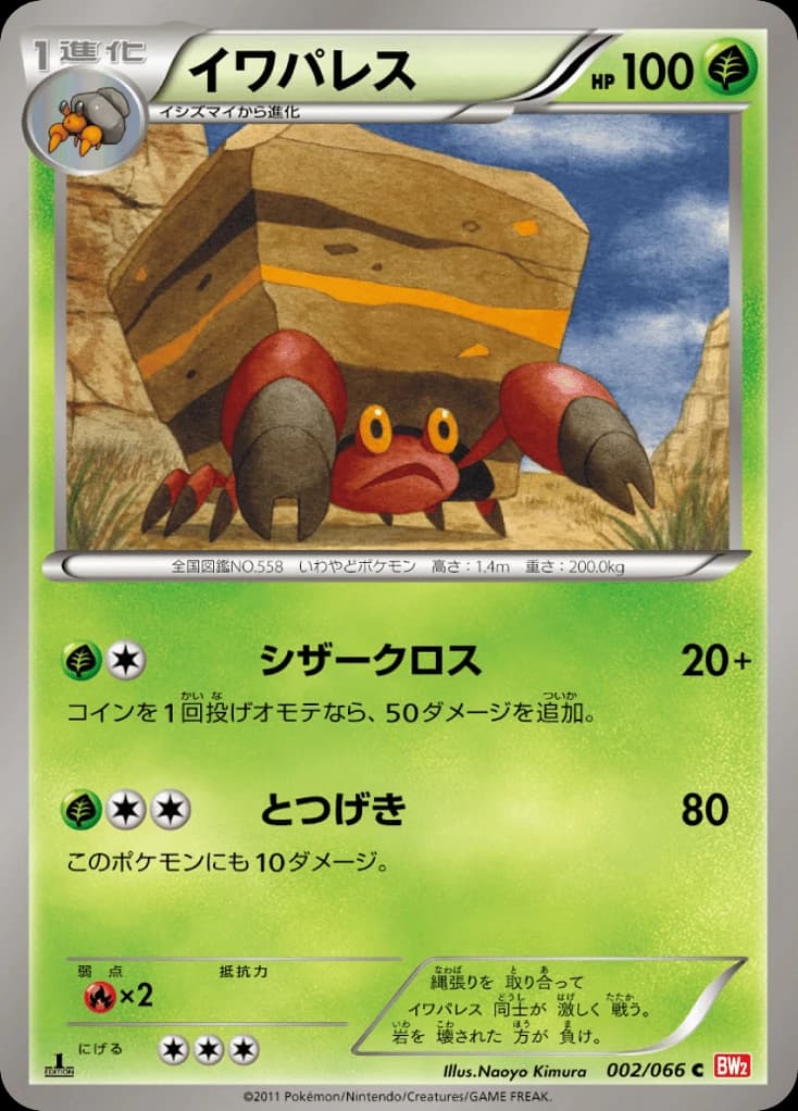 Crustle (2)