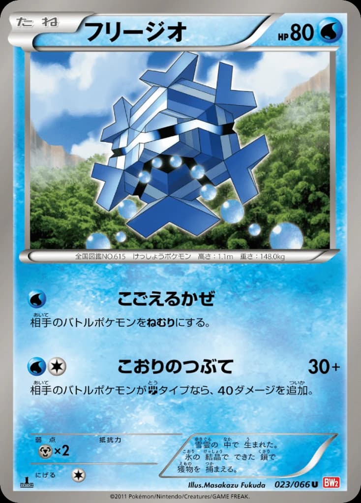 Cryogonal (23)