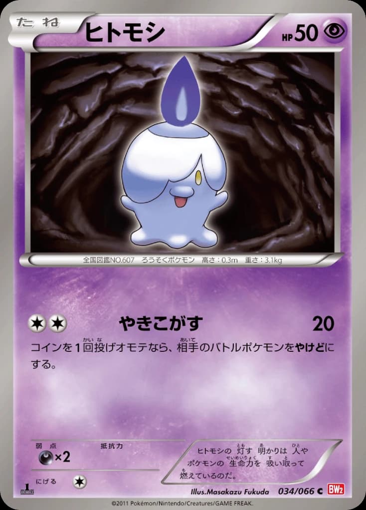 Litwick (34)